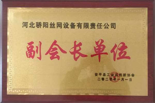 副會長單位